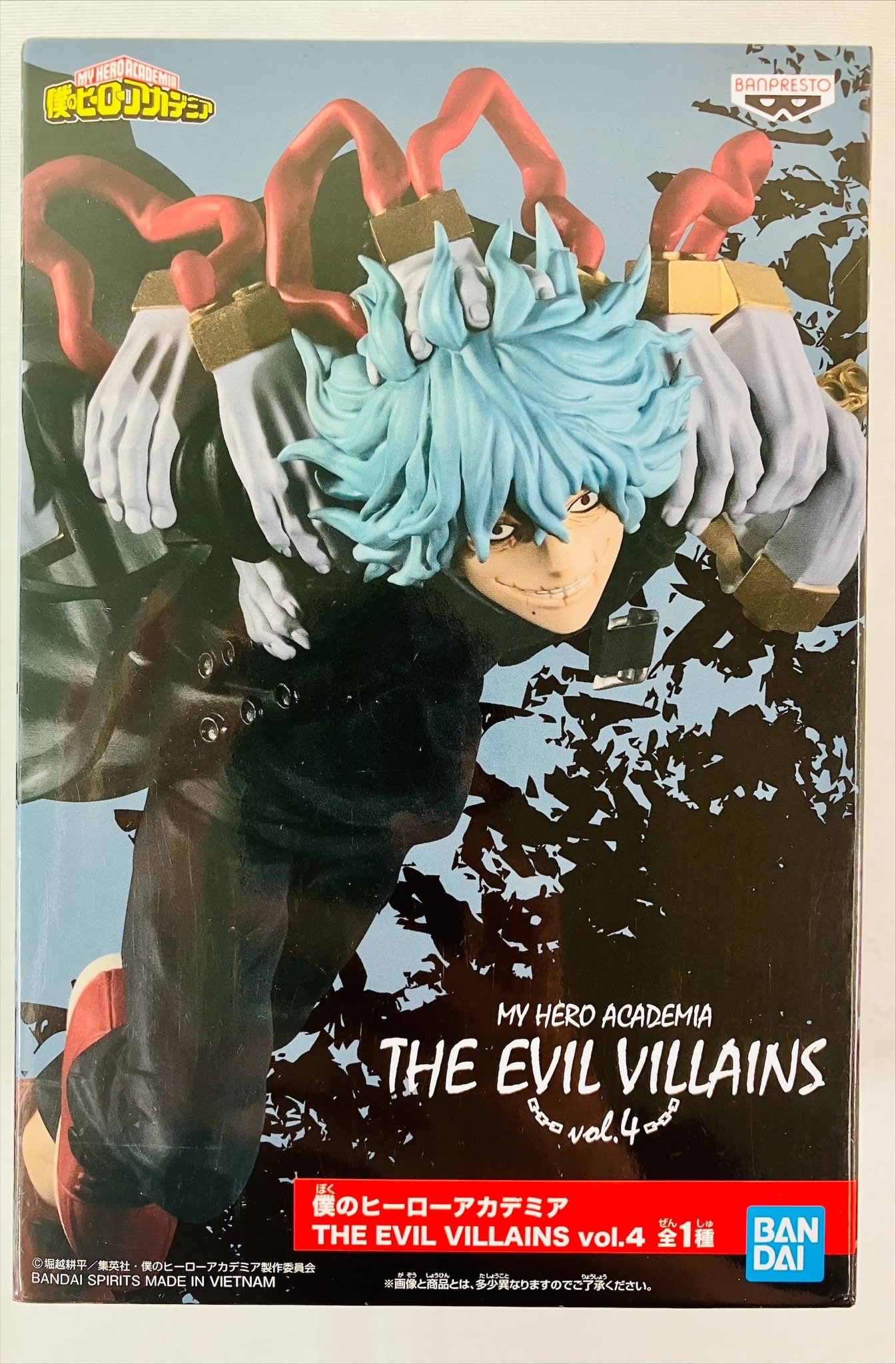 My Hero Academia: The Evil Villains Vol. 4: Tomura Shigaraki